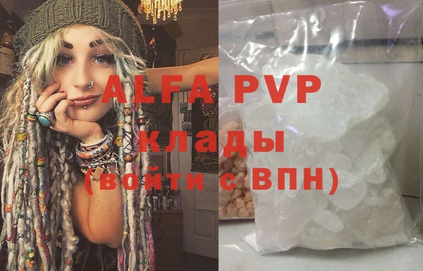 ALPHA-PVP Армянск