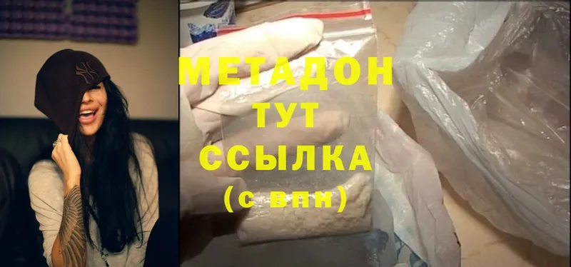 где найти наркотики  Кувшиново  МЕТАДОН methadone 